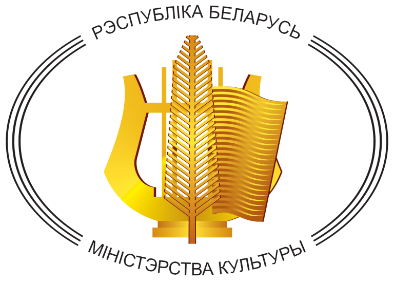 Министерство Культуры РБ
